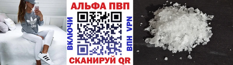 А ПВП кристаллы Волгоград