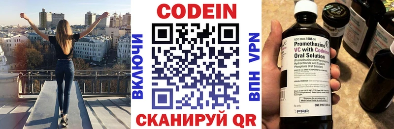 кракен маркетплейс  Волгоград  Кодеин напиток Lean (лин) 