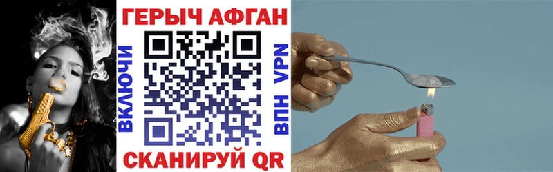 купить   Волгоград  ГЕРОИН Heroin 