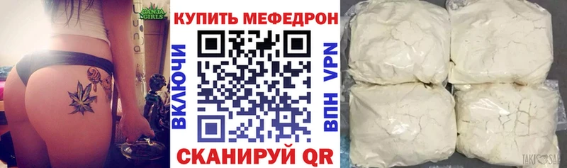 Меф mephedrone  купить наркоту  Волгоград 