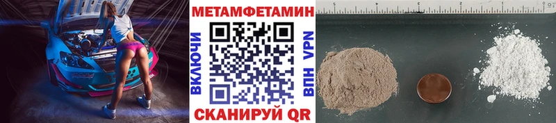 МЕТАМФЕТАМИН кристалл  МЕГА как зайти  Волгоград 